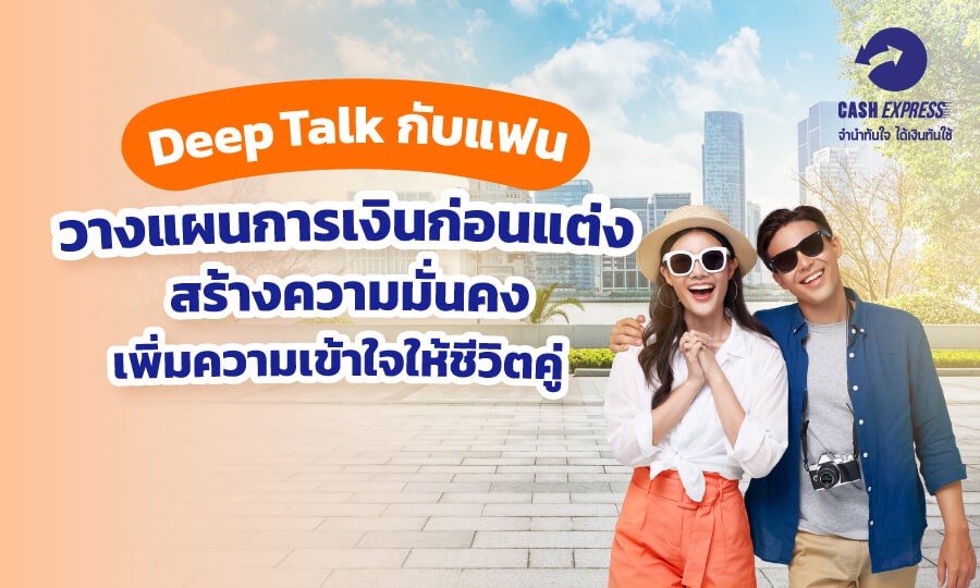 managing finances for couple 1